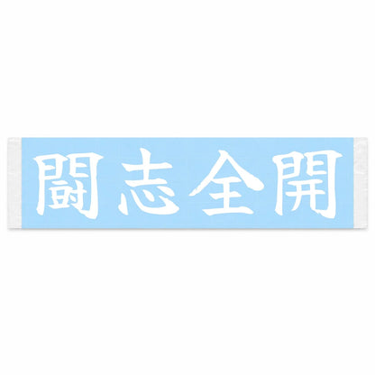 Fighting Spirit Unleashed Japanese Kanji JDM Vinyl Decal Sticker - Image 1