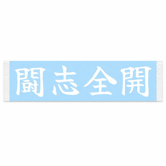 Fighting Spirit Unleashed Japanese Kanji JDM Vinyl Decal Sticker - Image 1