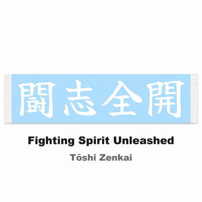 Fighting Spirit Unleashed Japanese Kanji JDM Vinyl Decal Sticker - Image 2