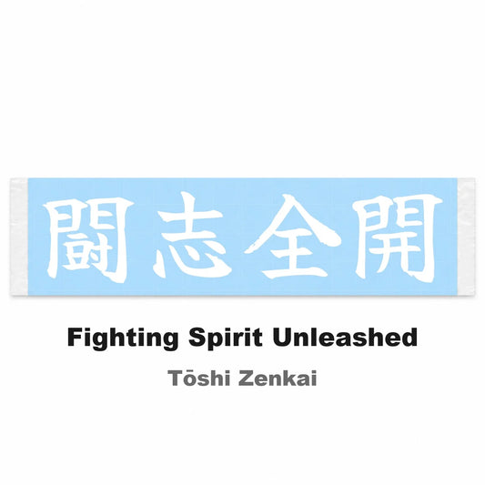 Fighting Spirit Unleashed Japanese Kanji JDM Vinyl Decal Sticker - Image 2