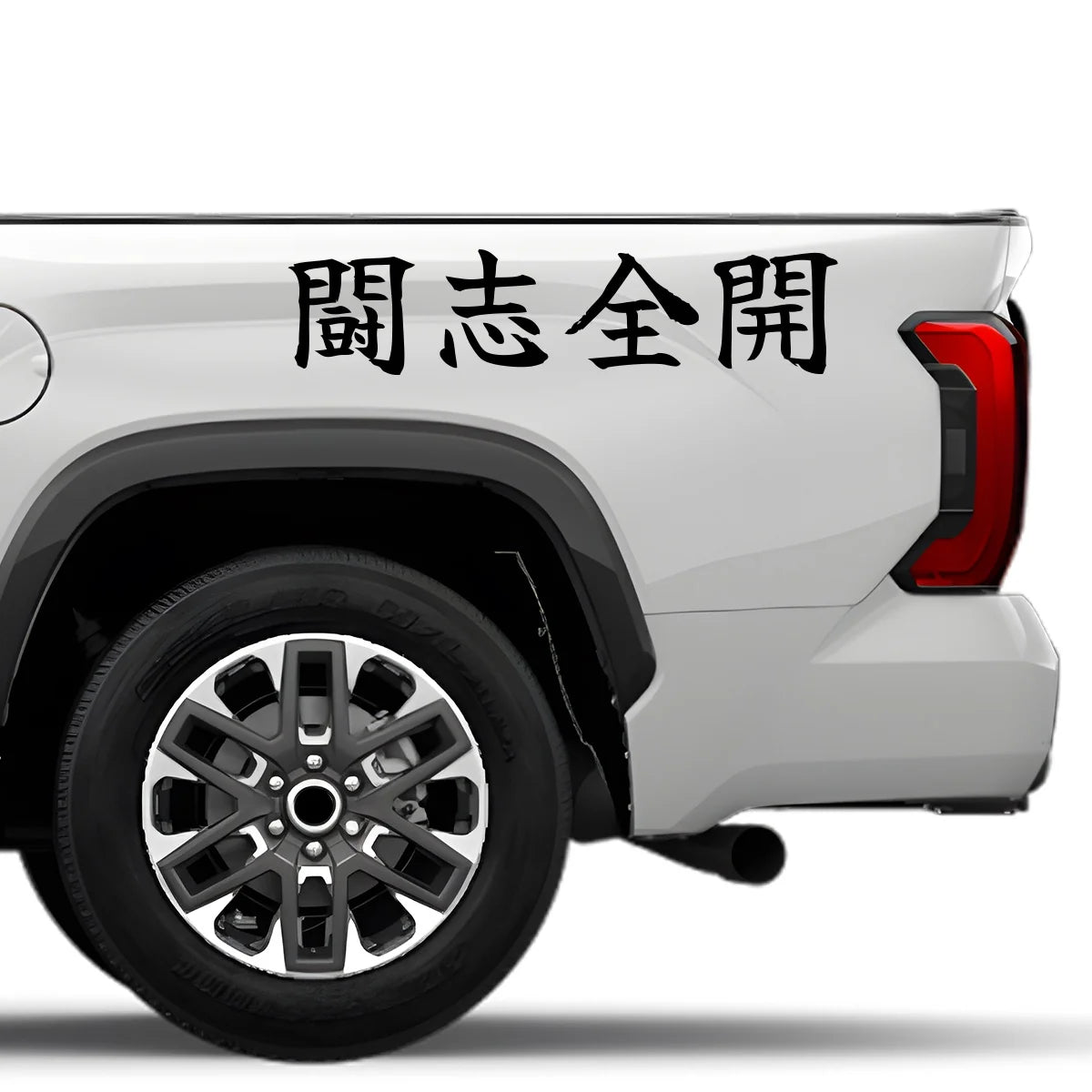 Fighting Spirit Unleashed Japanese Kanji JDM Vinyl Decal Sticker - Image 4