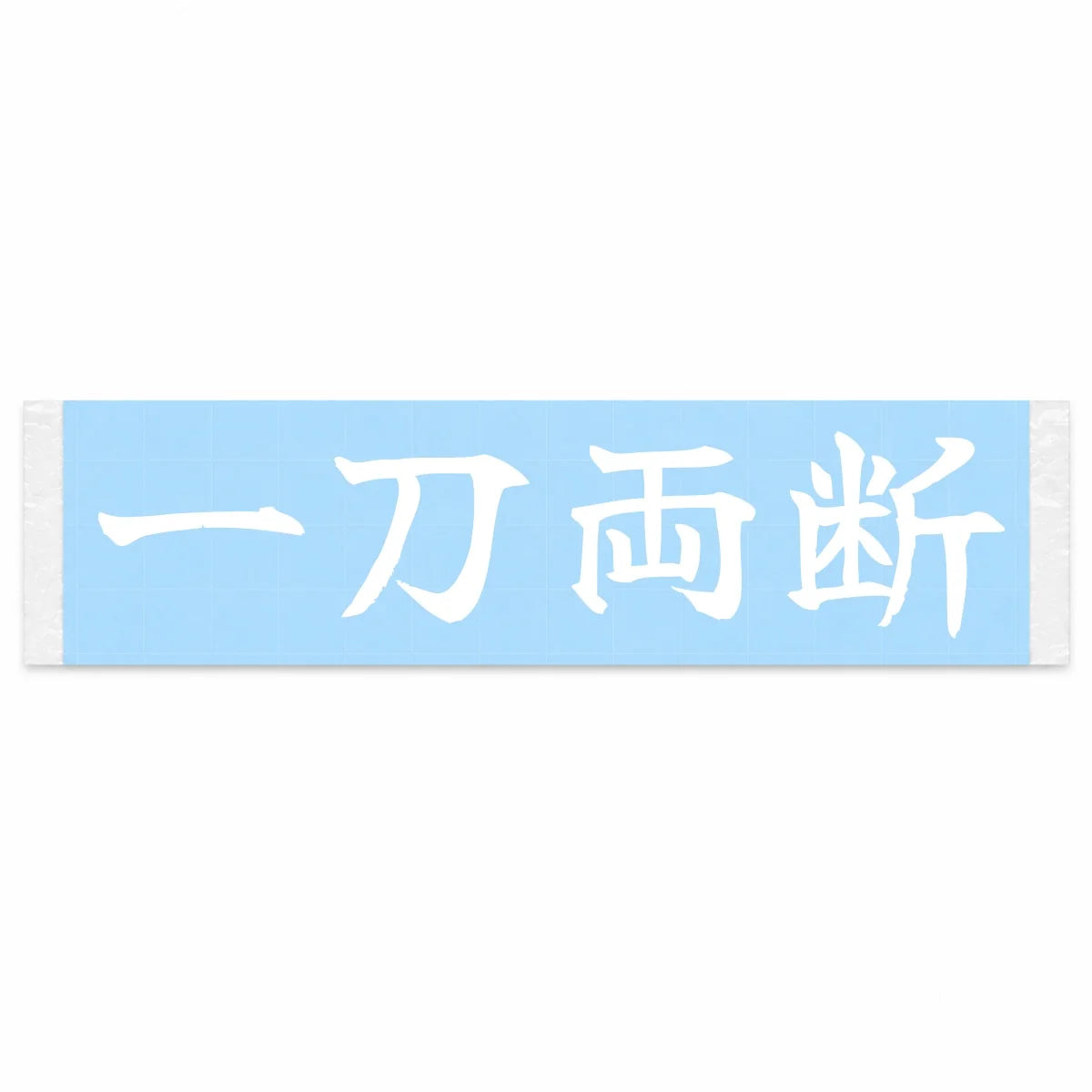 One Clean Cut Japanese Kanji JDM Vinyl Decal Sticker - Image 1