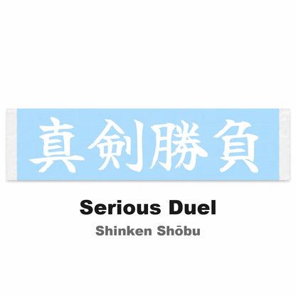 Serious Duel Japanese Kanji JDM Vinyl Decal Sticker - Image 2