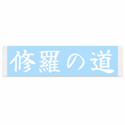 Path of Struggle Japanese Kanji JDM Vinyl Decal Sticker - Image 1