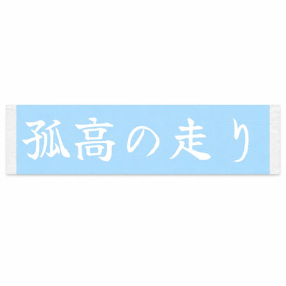 Lone Wolf Drive Japanese Kanji JDM Vinyl Decal Sticker - Image 1
