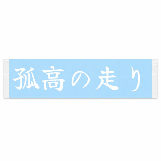 Lone Wolf Drive Japanese Kanji JDM Vinyl Decal Sticker - Image 1