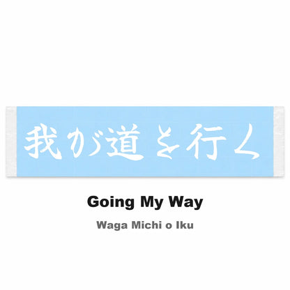 Going My Way Japanese Kanji JDM Vinyl Decal Sticker - Image 2