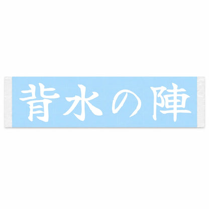 No Retreat Japanese Kanji JDM Vinyl Decal Sticker - Image 1