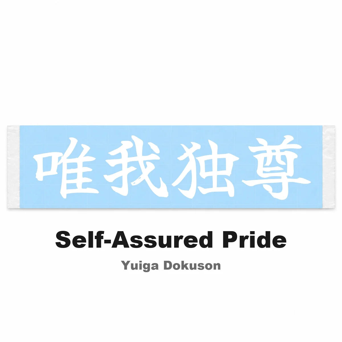 Self-assured Pride Japanese Kanji JDM Vinyl Decal Sticker - Image 2