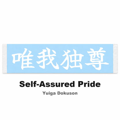 Self-assured Pride Japanese Kanji JDM Vinyl Decal Sticker - Image 2