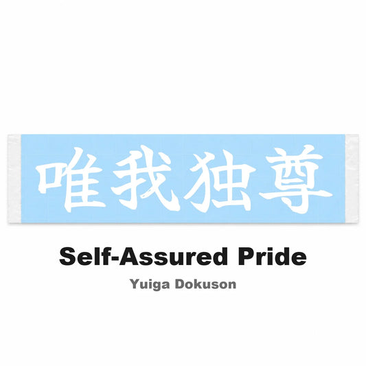 Self-assured Pride Japanese Kanji JDM Vinyl Decal Sticker - Image 2