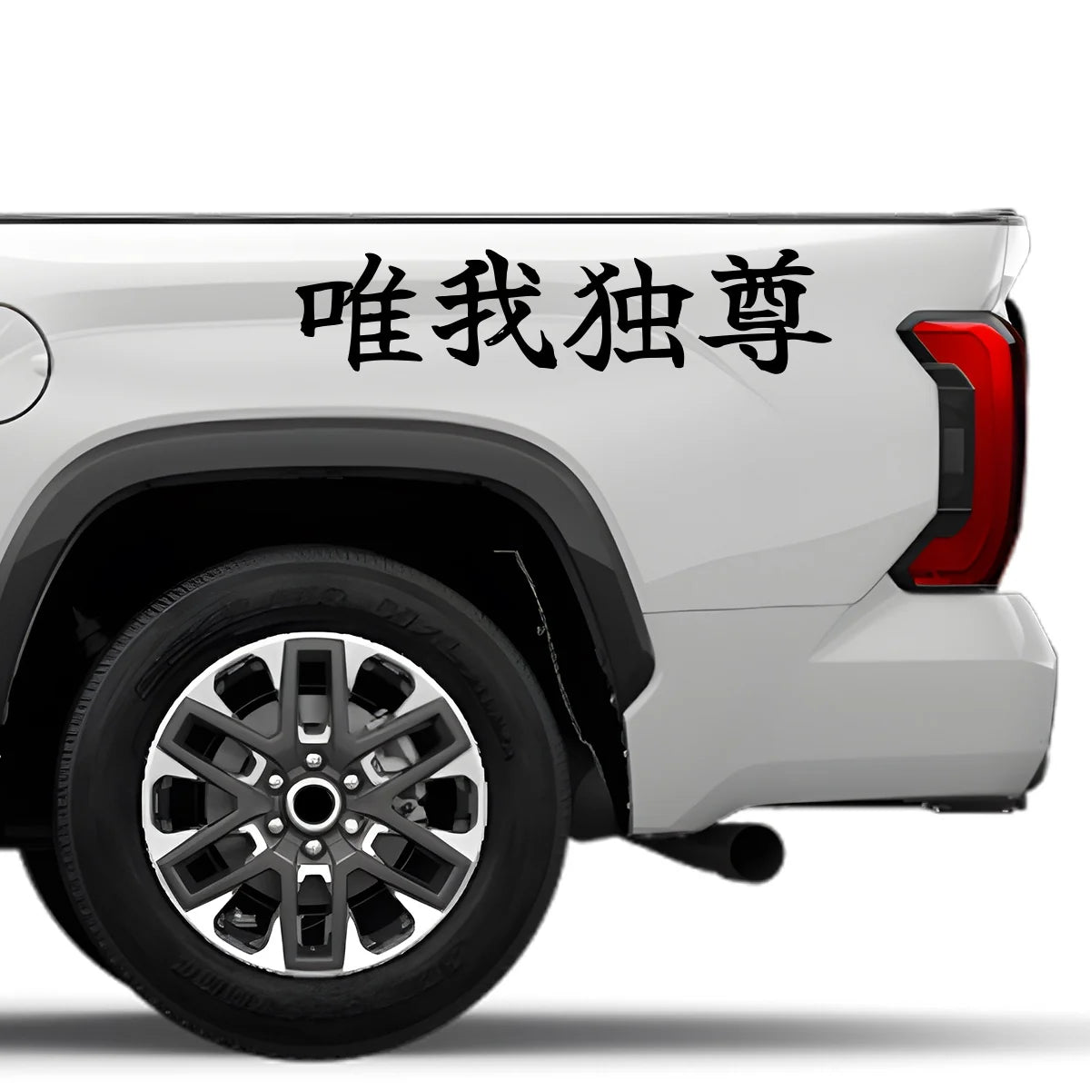 Self-assured Pride Japanese Kanji JDM Vinyl Decal Sticker - Image 4