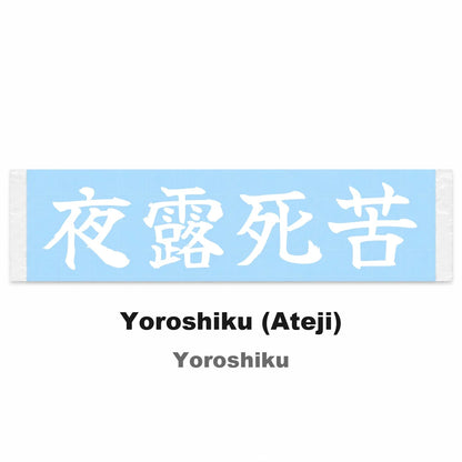 Yoroshiku (ateji) Japanese Kanji JDM Vinyl Decal Sticker - Image 2