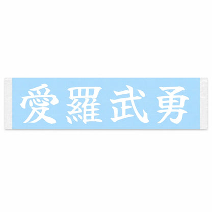 I Love You (ateji) Japanese Kanji JDM Vinyl Decal Sticker - Image 1
