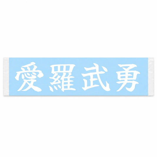 I Love You (ateji) Japanese Kanji JDM Vinyl Decal Sticker - Image 1