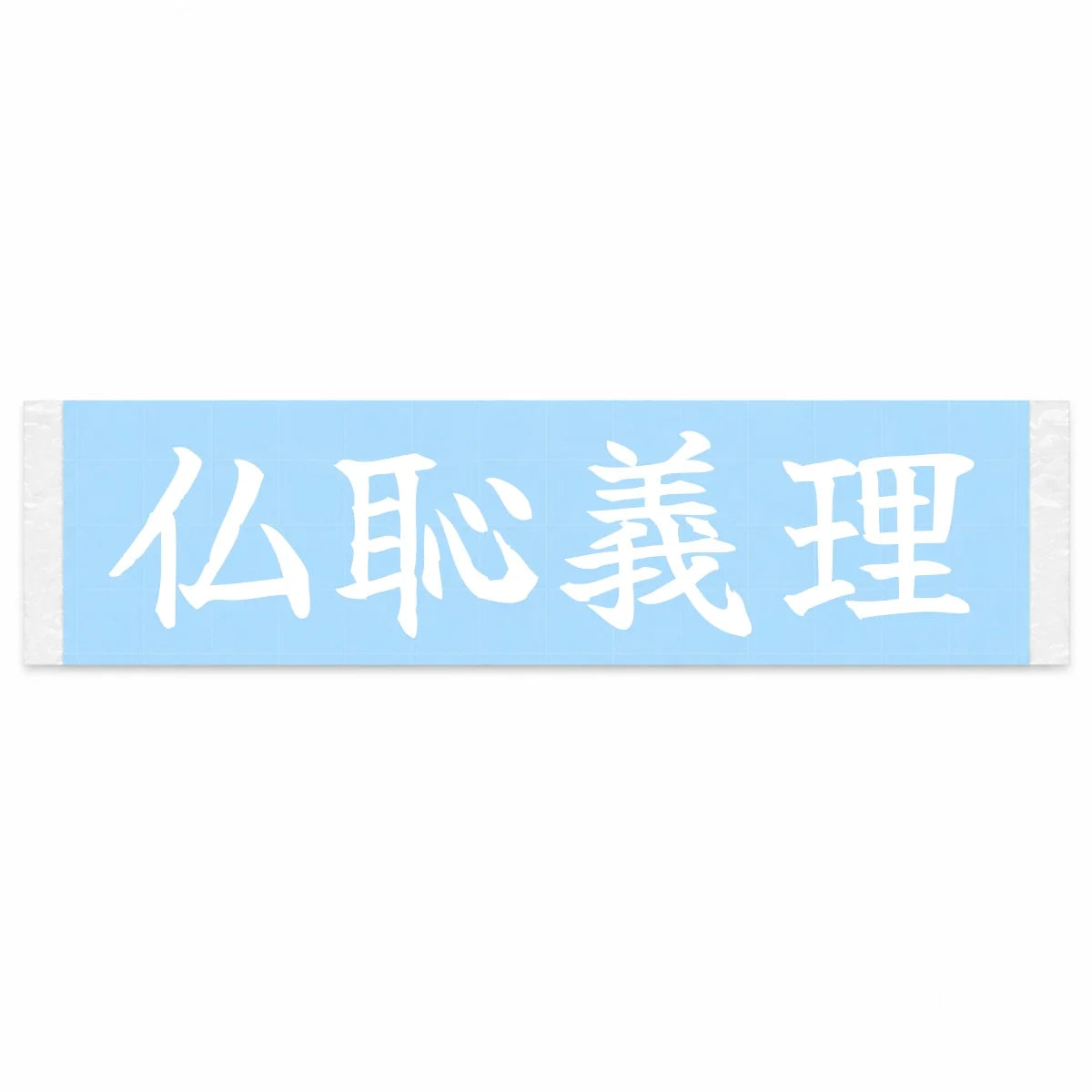 Blast Past (ateji) Japanese Kanji JDM Vinyl Decal Sticker - Image 1