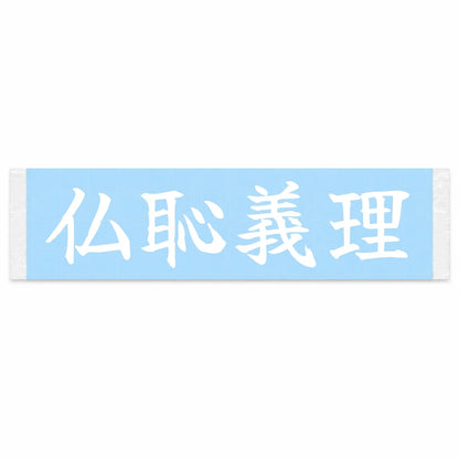 Blast Past (ateji) Japanese Kanji JDM Vinyl Decal Sticker - Image 1