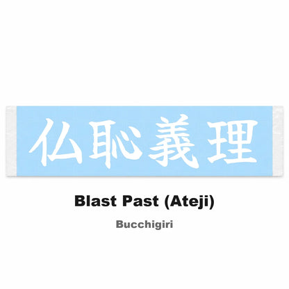 Blast Past (ateji) Japanese Kanji JDM Vinyl Decal Sticker - Image 2