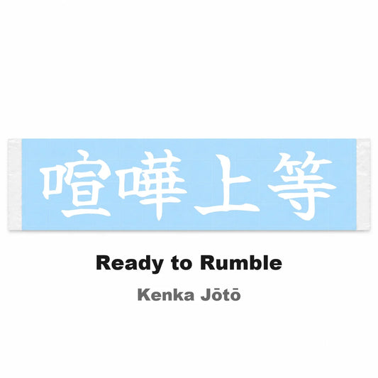 Ready to Rumble Japanese Kanji JDM Vinyl Decal Sticker - Image 2