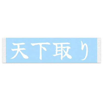 Taking Over Japanese Kanji JDM Vinyl Decal Sticker - Image 1