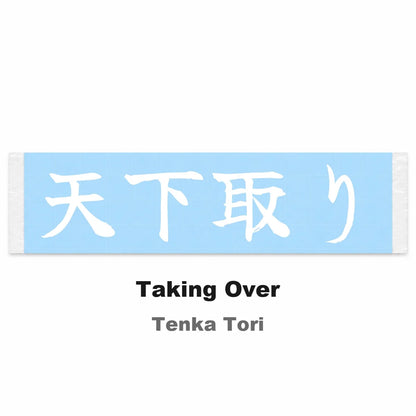 Taking Over Japanese Kanji JDM Vinyl Decal Sticker - Image 2