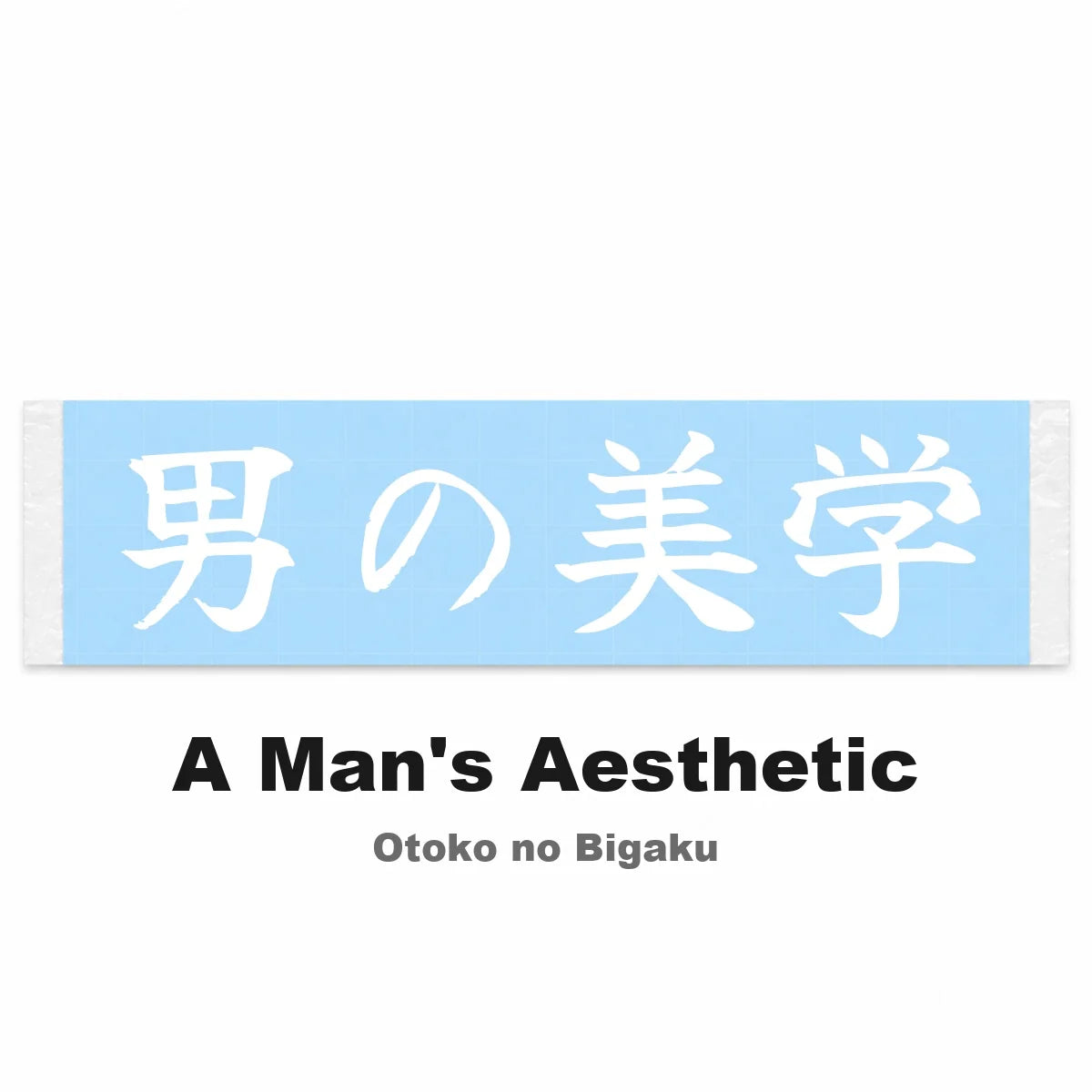 A Man's Aesthetic Japanese Kanji JDM Vinyl Decal Sticker - Image 2