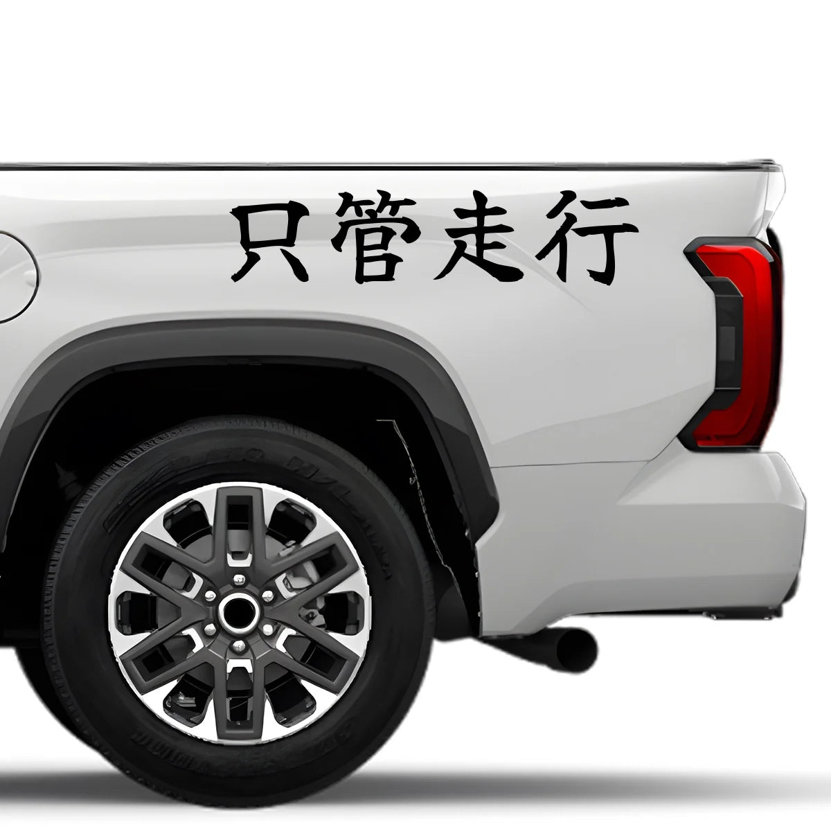 Just Drive Japanese Kanji JDM Vinyl Decal Sticker - Image 4