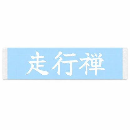 Driving Zen Japanese Kanji JDM Vinyl Decal Sticker - Image 1