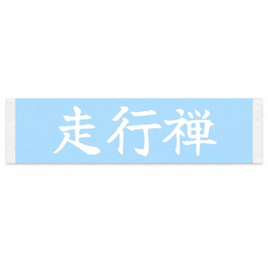 Driving Zen Japanese Kanji JDM Vinyl Decal Sticker - Image 1