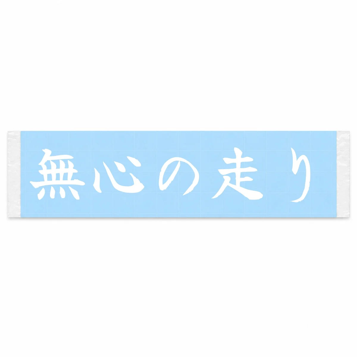 Driving Without Thought Japanese Kanji JDM Vinyl Decal Sticker - Image 1