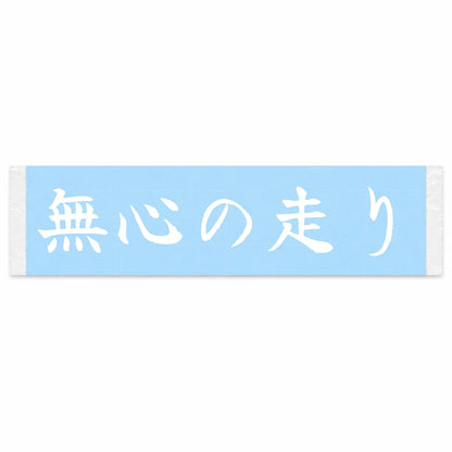 Driving Without Thought Japanese Kanji JDM Vinyl Decal Sticker - Image 1