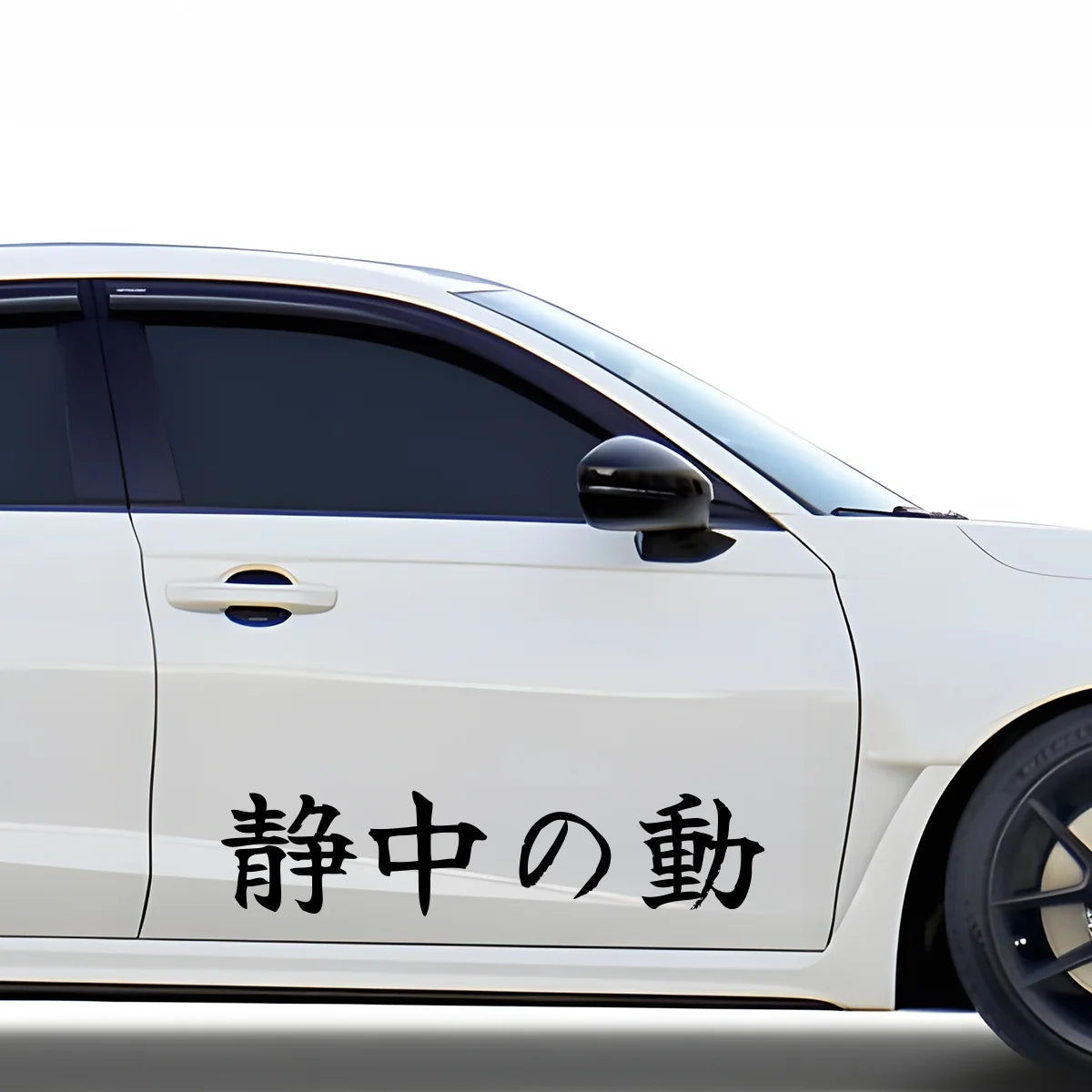 Motion in Stillness Japanese Kanji JDM Vinyl Decal Sticker - Image 3