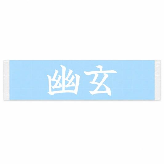 Profound Grace Japanese Kanji JDM Vinyl Decal Sticker - Image 1