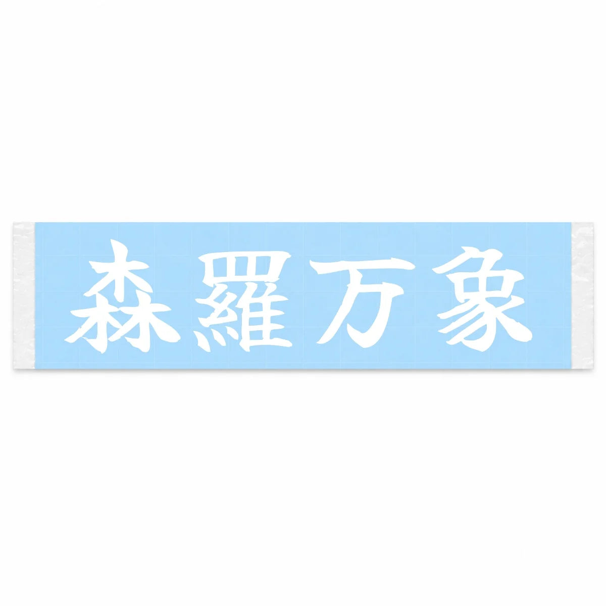 All of Creation Japanese Kanji JDM Vinyl Decal Sticker - Image 1