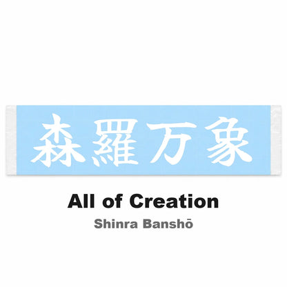 All of Creation Japanese Kanji JDM Vinyl Decal Sticker - Image 2