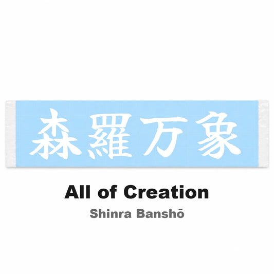 All of Creation Japanese Kanji JDM Vinyl Decal Sticker - Image 2