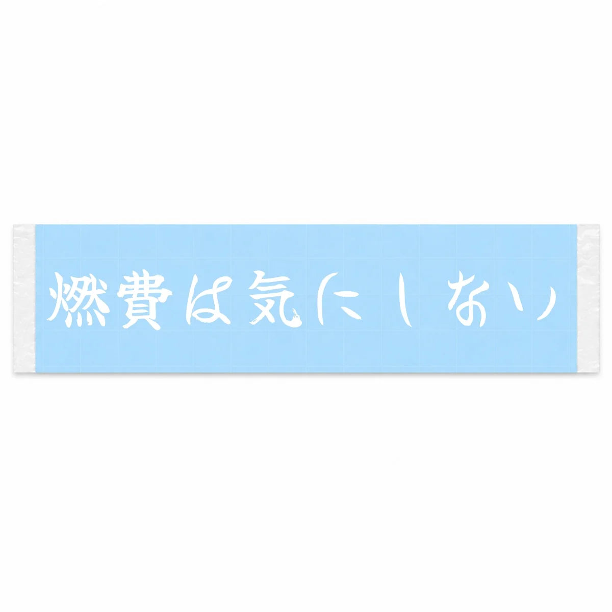 Fuel Economy? Never Heard of It Japanese Kanji JDM Vinyl Decal Sticker - Image 1