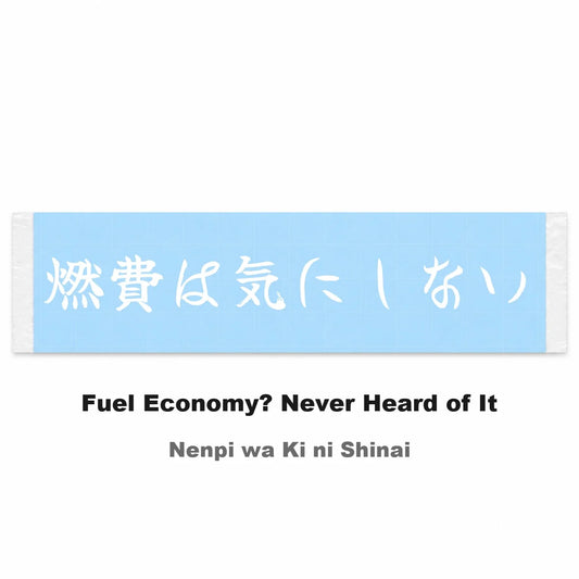 Fuel Economy? Never Heard of It Japanese Kanji JDM Vinyl Decal Sticker - Image 2