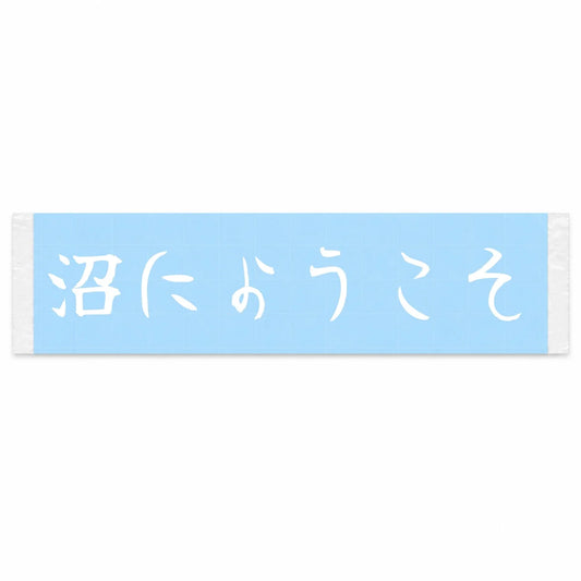 Welcome to the Rabbit Hole Japanese Kanji JDM Vinyl Decal Sticker - Image 1
