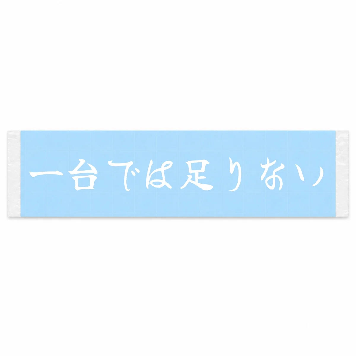 One Car Is Never Enough Japanese Kanji JDM Vinyl Decal Sticker - Image 1