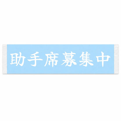 Passenger Seat Available Japanese Kanji JDM Vinyl Decal Sticker - Image 1