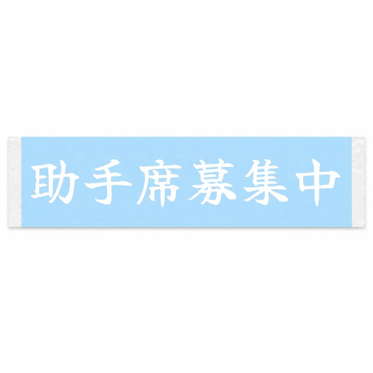 Passenger Seat Available Japanese Kanji JDM Vinyl Decal Sticker - Image 1