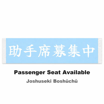 Passenger Seat Available Japanese Kanji JDM Vinyl Decal Sticker - Image 2