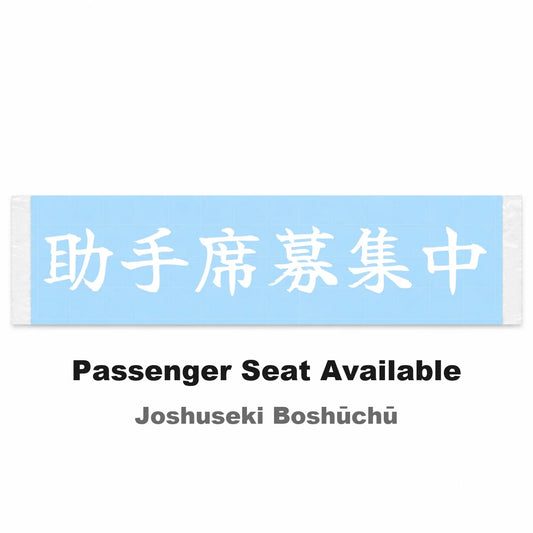 Passenger Seat Available Japanese Kanji JDM Vinyl Decal Sticker - Image 2