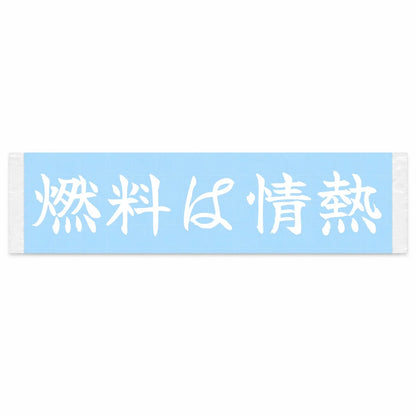 Fueled by Passion Japanese Kanji JDM Vinyl Decal Sticker - Image 1