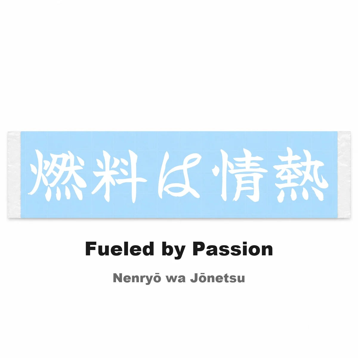 Fueled by Passion Japanese Kanji JDM Vinyl Decal Sticker - Image 2
