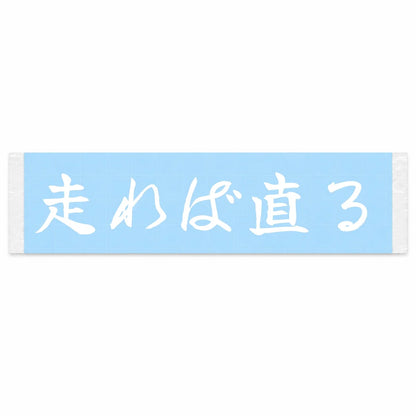 It'll Fix Itself If You Drive It Japanese Kanji JDM Vinyl Decal Sticker - Image 1