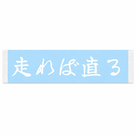 It'll Fix Itself If You Drive It Japanese Kanji JDM Vinyl Decal Sticker - Image 1