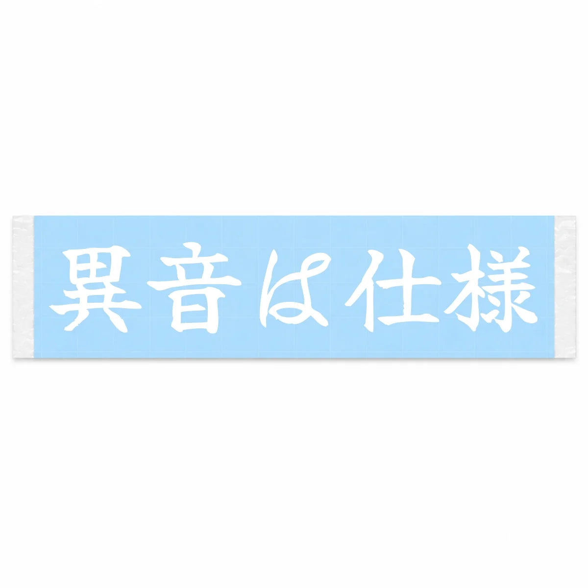 That Noise Is a Feature Japanese Kanji JDM Vinyl Decal Sticker - Image 1