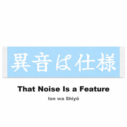 That Noise Is a Feature Japanese Kanji JDM Vinyl Decal Sticker - Image 2